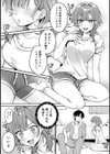 勝ったらご褒美！？試し読み5ページ