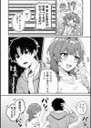 勝ったらご褒美！？試し読み6ページ