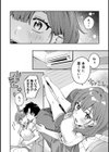 勝ったらご褒美！？試し読み8ページ