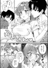 勝ったらご褒美！？試し読み9ページ