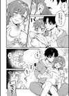 勝ったらご褒美！？試し読み10ページ