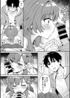 勝ったらご褒美！？試し読み14ページ