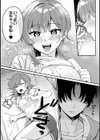 勝ったらご褒美！？試し読み16ページ