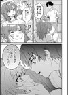 勝ったらご褒美！？試し読み17ページ