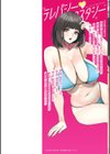 テレパシー エクスタシー試し読み2ページ