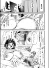 テレパシー エクスタシー試し読み7ページ