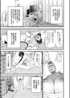 テレパシー エクスタシー試し読み9ページ