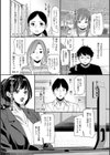 テレパシー エクスタシー試し読み10ページ
