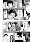 テレパシー エクスタシー試し読み12ページ