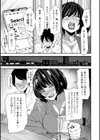 テレパシー エクスタシー試し読み13ページ