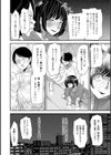 テレパシー エクスタシー試し読み14ページ