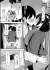 テレパシー エクスタシー試し読み15ページ