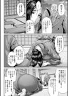 淫妻メランコリー試し読み8ページ