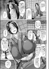 淫妻メランコリー試し読み9ページ