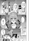 孕ませシコシコ 私はみんなの肉便器試し読み9ページ