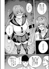 孕ませシコシコ 私はみんなの肉便器試し読み10ページ