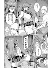 孕ませシコシコ 私はみんなの肉便器試し読み14ページ