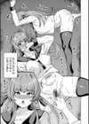 孕ませシコシコ 私はみんなの肉便器試し読み17ページ