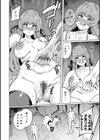 孕ませシコシコ 私はみんなの肉便器試し読み22ページ