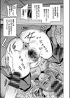 孕ませシコシコ 私はみんなの肉便器試し読み25ページ