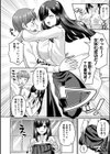 TSメスオチ研究部！-童貞だったオレが女になって催淫アプリでビッチになっちゃった話-試し読み4ページ