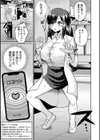 TSメスオチ研究部！-童貞だったオレが女になって催淫アプリでビッチになっちゃった話-試し読み7ページ
