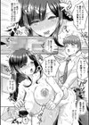 TSメスオチ研究部！-童貞だったオレが女になって催淫アプリでビッチになっちゃった話-試し読み18ページ