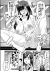 TSメスオチ研究部！-童貞だったオレが女になって催淫アプリでビッチになっちゃった話-試し読み26ページ