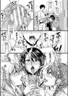 ドスケベ三姉妹のすぐヤれる店試し読み13ページ