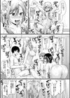 ドスケベ三姉妹のすぐヤれる店試し読み17ページ