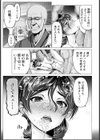 WOMAN FUCK 〜淫習村と未亡人〜 【単話】試し読み3ページ