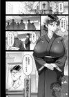WOMAN FUCK 〜淫習村と未亡人〜 【単話】試し読み4ページ