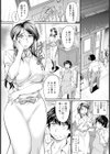 パン屋の未亡人をめぐって… 【単話】試し読み2ページ