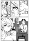 ゆきずり淫れ 【単話】試し読み2ページ