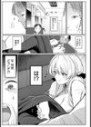 ゆきずり淫れ 【単話】試し読み3ページ