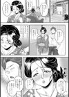 淫バウンドお宿 【単話】試し読み2ページ