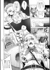 淫辱の森 【単話】試し読み4ページ