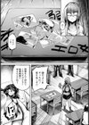 女王姦落 【単話】試し読み3ページ