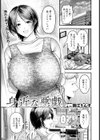 身近な悪戯 【単話】試し読み1ページ