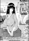 濡れたのは私の性 【単話】試し読み1ページ