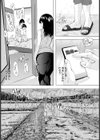 濡れたのは私の性 【単話】試し読み2ページ