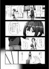 粘着男と花嫁と 【単話】試し読み3ページ
