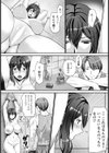粘着男と花嫁と 【単話】試し読み4ページ