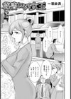 秘書にして女王 【単話】試し読み1ページ