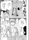 秘書にして女王 【単話】試し読み3ページ