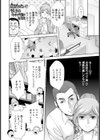 秘書にして女王 【単話】試し読み4ページ