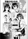 妖怪艶譚試し読み3ページ