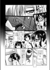 妖怪艶譚試し読み5ページ