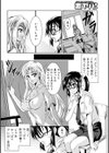 妖怪艶譚試し読み6ページ