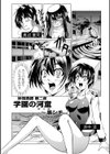 妖怪艶譚試し読み7ページ